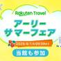 【初夏SALE】最大25％OFF★パークチケット購入可＆大浴場入浴券付き〈素泊まり〉 | 舞浜ビューホテル by HULIC
