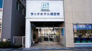 施設の正面 / 1