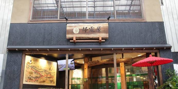 都電屋 Toden Hotel(東京都 ビジネスホテル) / 1