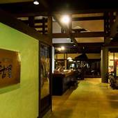 飛騨古川桃源郷温泉 旬菜の宿 ホテル季古里（岐阜県 リゾートホテル） / 2