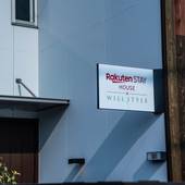 Rakuten STAY HOUSE x WILL STYLE 八幡堀（滋賀県 コテージ・ロッジ・一棟貸） / 3