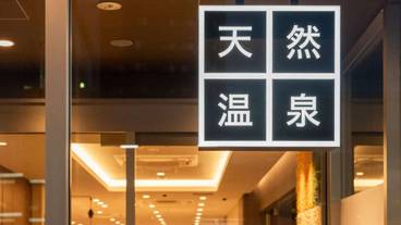 施設の入り口 / 9