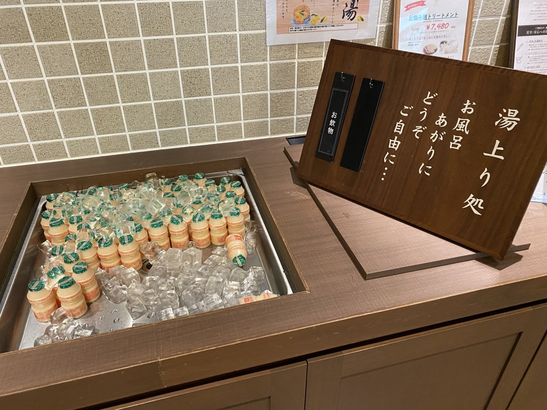 湯上り処の乳酸菌飲料(無料)