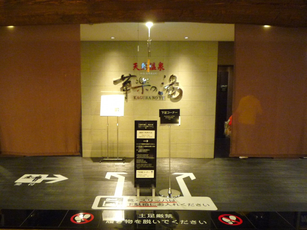 西館１階　スパ施設