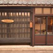 Colours(京都府 民宿) / 4