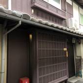 京町家 卯月(京都府 町家) / 2