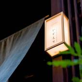 かずえや（石川県 町家） / 3