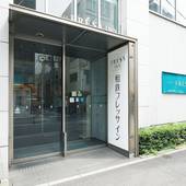 相鉄フレッサイン 新橋烏森口（東京都 ビジネスホテル） / 4