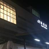 ブリーズベイシーサイドリゾート熱海（BBHホテルグループ）（静岡県 リゾートホテル） / 5