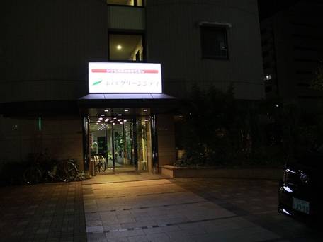 ホテル グリーンシティ / 5