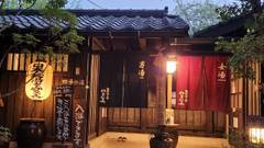 奥阿蘇の宿 やまなみ