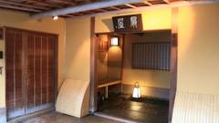 武雄温泉 懐石宿 扇屋