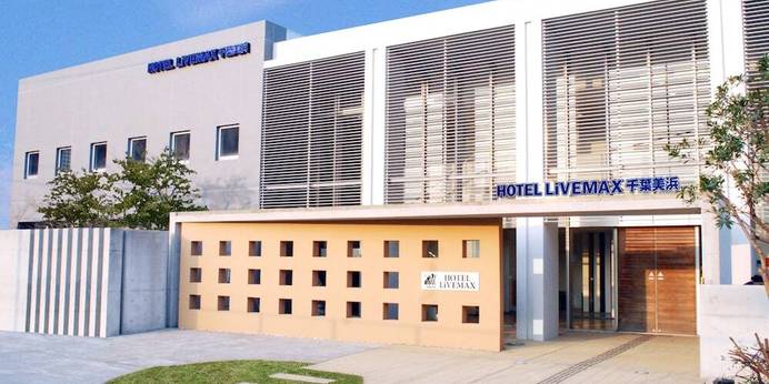 ホテルリブマックスBUDGET千葉美浜(千葉県 ビジネスホテル) / 1