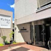 サザンクロスイン松本（長野県 ビジネスホテル） / 3