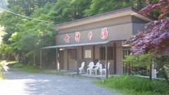 女神の湯 アイリスパーク