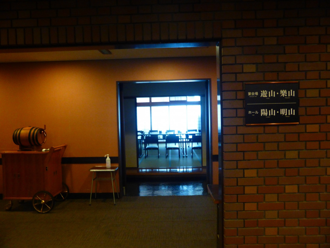 有馬温泉メープル有馬宴会場遊山