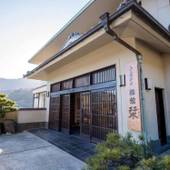 湯河原温泉 ふる里の風 旅館 栞（神奈川県 旅館） / 4