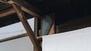 円 MADOKA (加藤邸) 檜風呂付 6名定員 禁煙