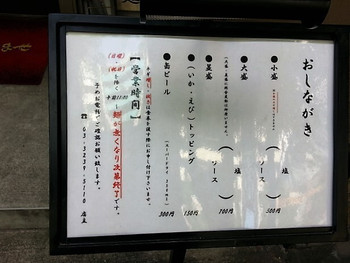 「みかさ」メニュー 892633 