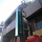 ホテル イルヴィアーレ八戸（青森県 ビジネスホテル） / 4