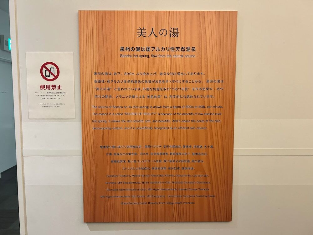 温泉