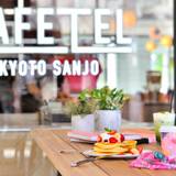 CAFETEL 京都三条 for Ladies（カフェテル）
