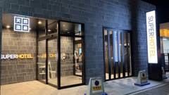 神水美肌の湯 スーパーホテル熊本駅前天然温泉