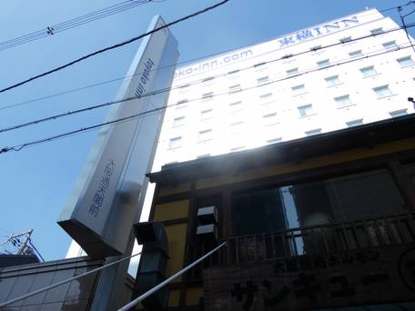 東横イン大阪通天閣前 / 1