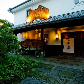 7. 個室風呂付き“離れ”の宿「平山温泉 山懐の宿 一木一草（いちぼくいっそう）」3634799