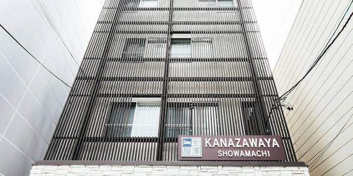 金澤屋 昭和町（石川県 ビジネスホテル） / 1