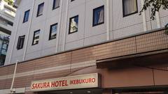 サクラホテル池袋