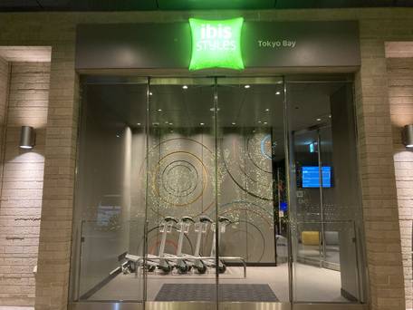 イビススタイルズ東京ベイ / 1