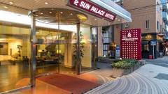 サンパレスホテル