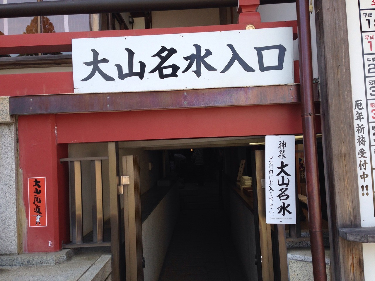 ミシュランのガイドブックにも紹介された「大山阿夫利神社」4081832