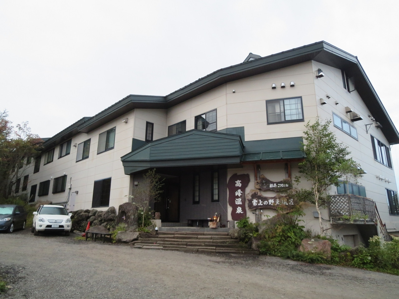 雲の上の野天風呂とランプに癒やされる温泉宿4236879