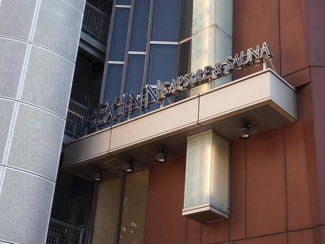 レックスイン川崎 / 1