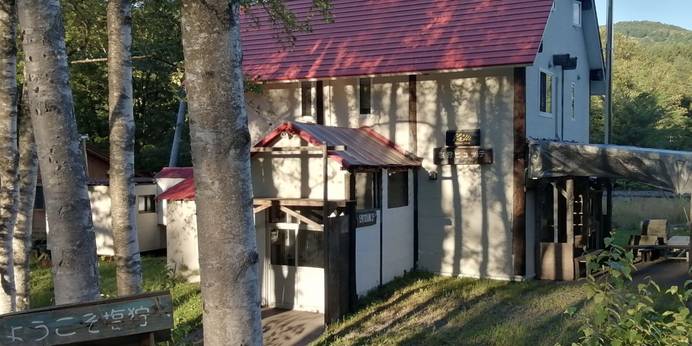 塩狩ヒュッテ（北海道 ペンション） / 1