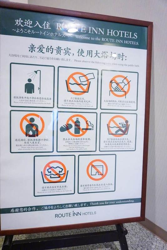 スパ