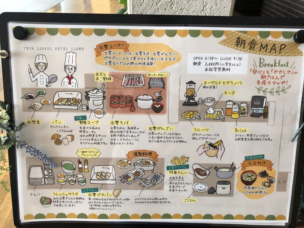 朝食の案内イラストが可愛い