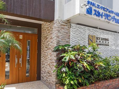 かりゆしコンドミニアムリゾート那覇 スカイ・リビングホテル旭橋駅前 / 1