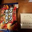 おかしとおだしをもらったよ