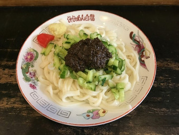 「白龍 本店」 料理 72138020 【2017/8】じゃじゃ麺(小)