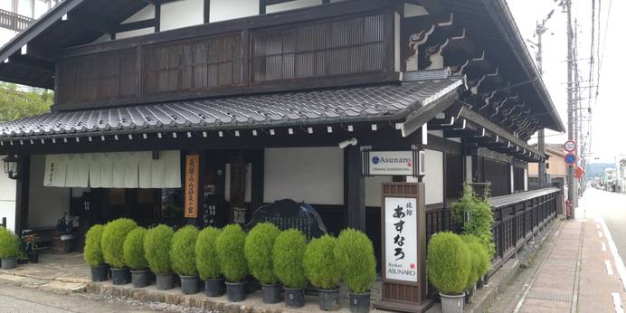 飛騨高山温泉 旅館あすなろ（岐阜県 旅館） / 1