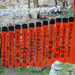 髪に悩む方へ！国内唯一の髪の神社・京都「御髪神社」で髪頼みしましょ♪