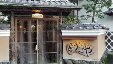 施設の入り口 / 3