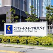 コンフォートスイーツ東京ベイ（千葉県 リゾートホテル） / 5