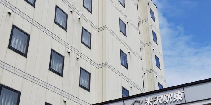 ホテルルートイン米沢駅東（山形県 ビジネスホテル） / 1