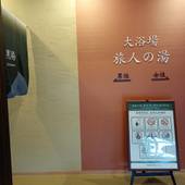 ホテルルートイン香取佐原駅前（千葉県 ビジネスホテル） / 4