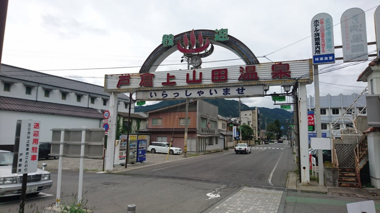 5.戸倉上山田温泉3630841