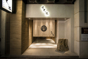 「個室会席 北大路 銀座本店」外観 824539 